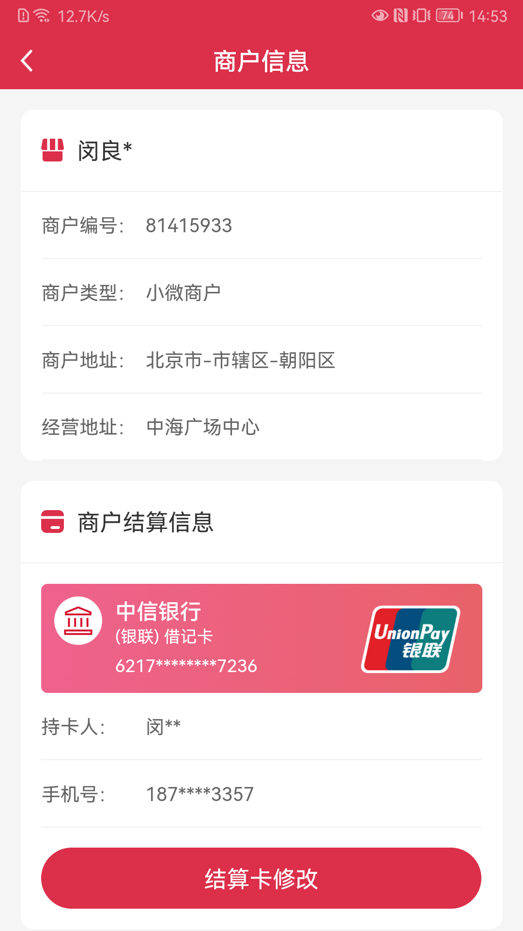 精彩截图-享云付2026官方新版