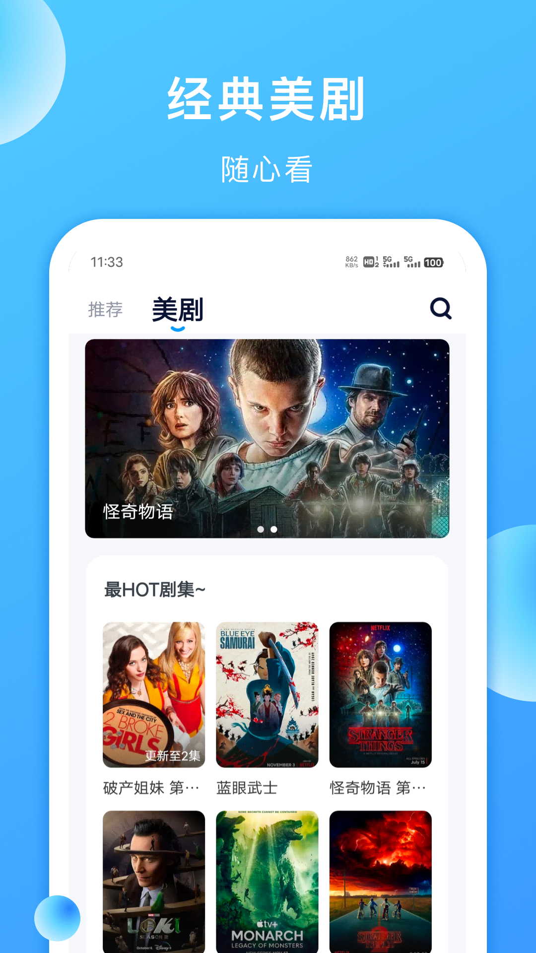 人人美剧视频截图