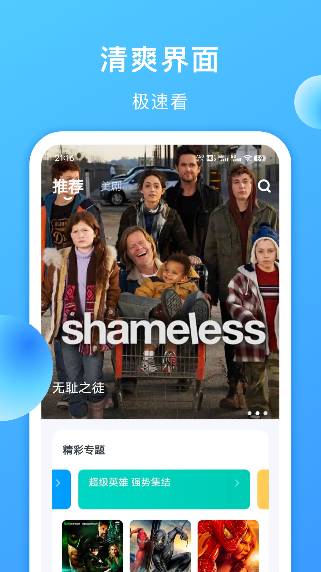 人人美剧视频截图