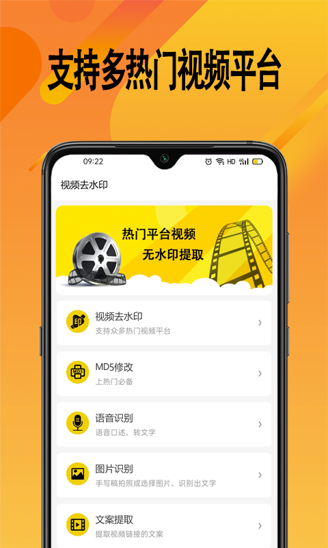 精彩截图-帮视频去水印2025官方新版