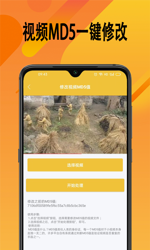 精彩截图-帮视频去水印2025官方新版