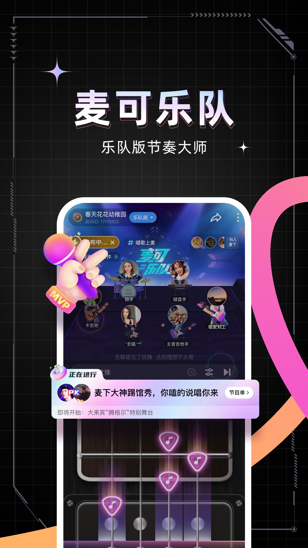 精彩截图-麦可2026官方新版