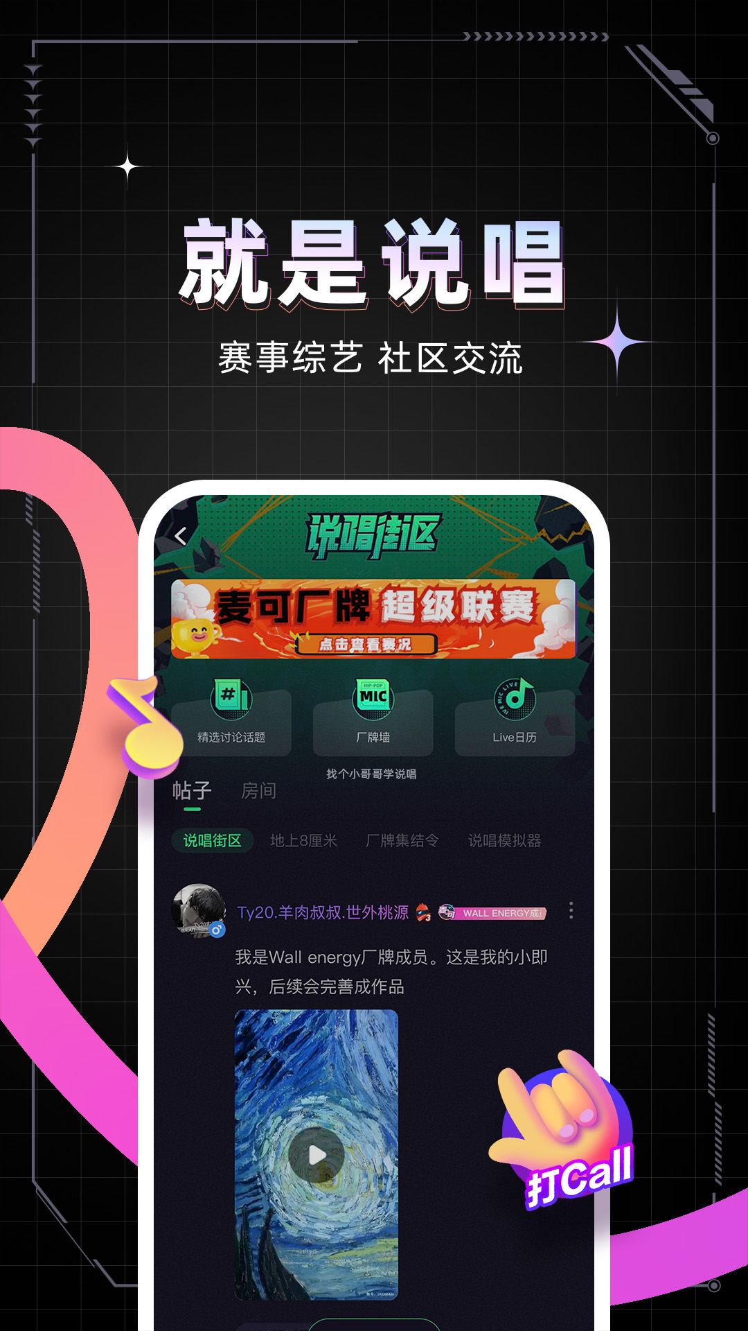 精彩截图-麦可2026官方新版