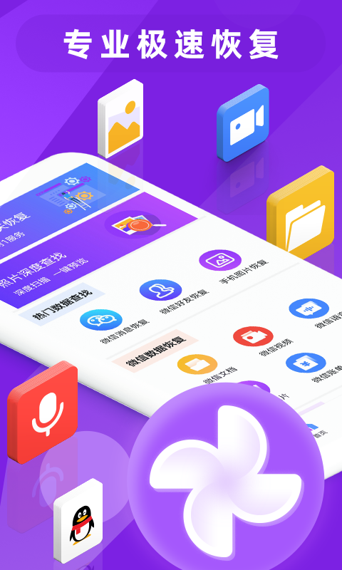 精彩截图-图片照片恢复大师2025官方新版