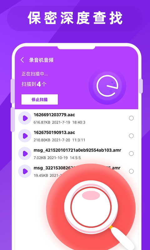 精彩截图-图片照片恢复大师2025官方新版