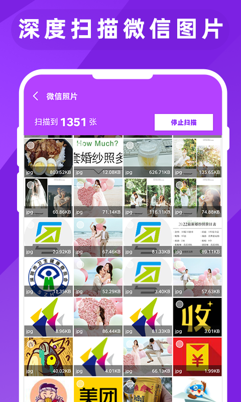 精彩截图-图片照片恢复大师2025官方新版