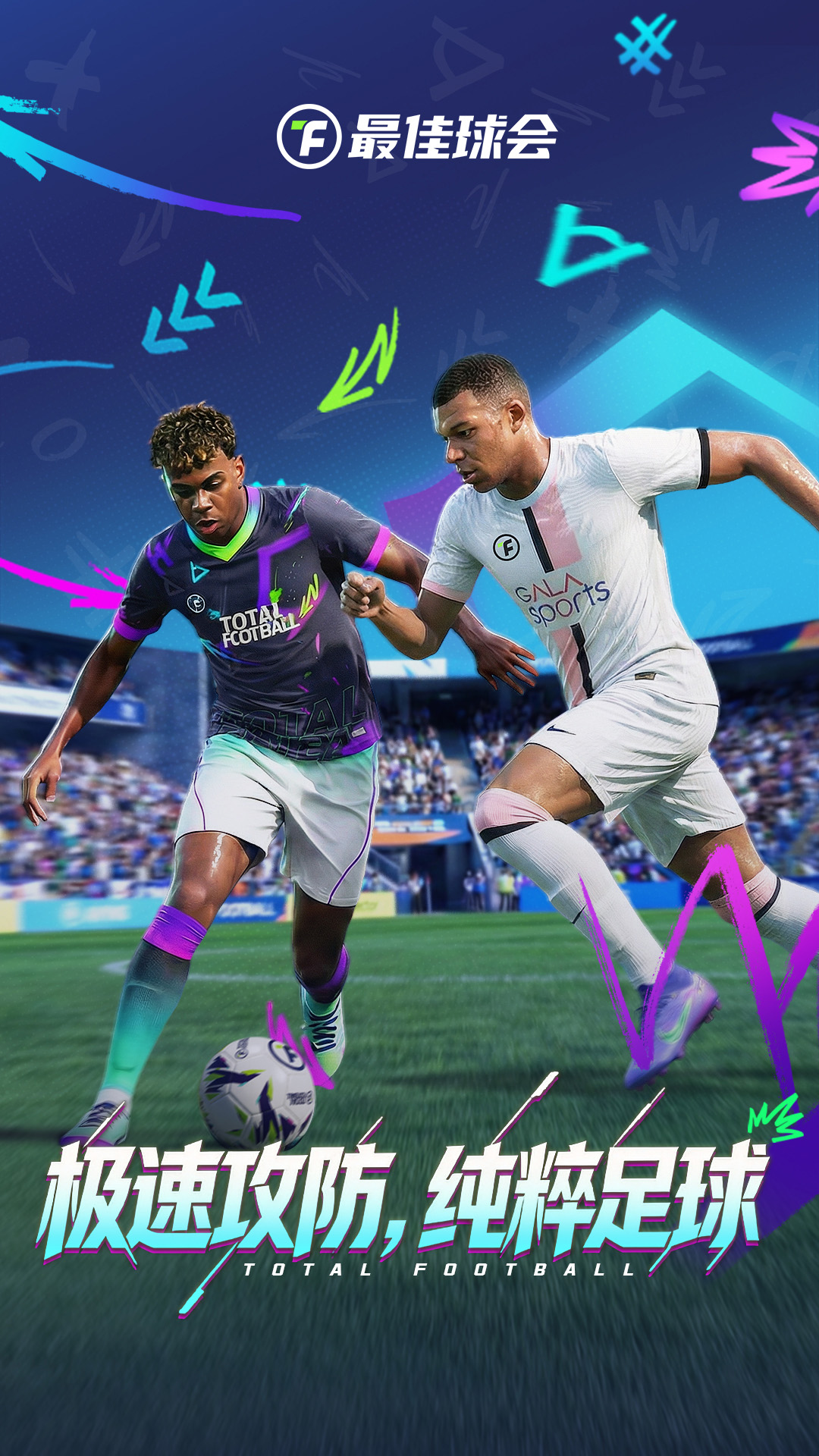 精彩截图-最佳球会2026官方新版