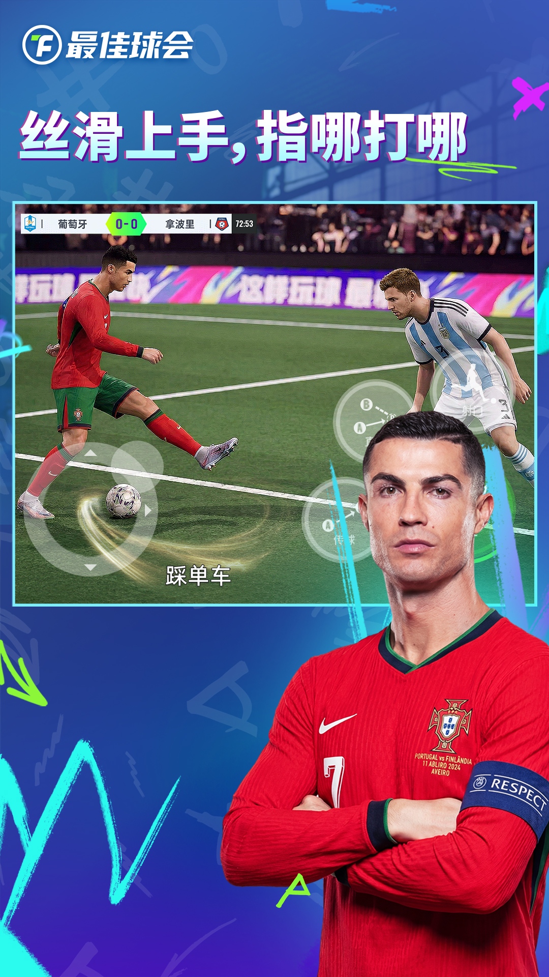 精彩截图-最佳球会2026官方新版