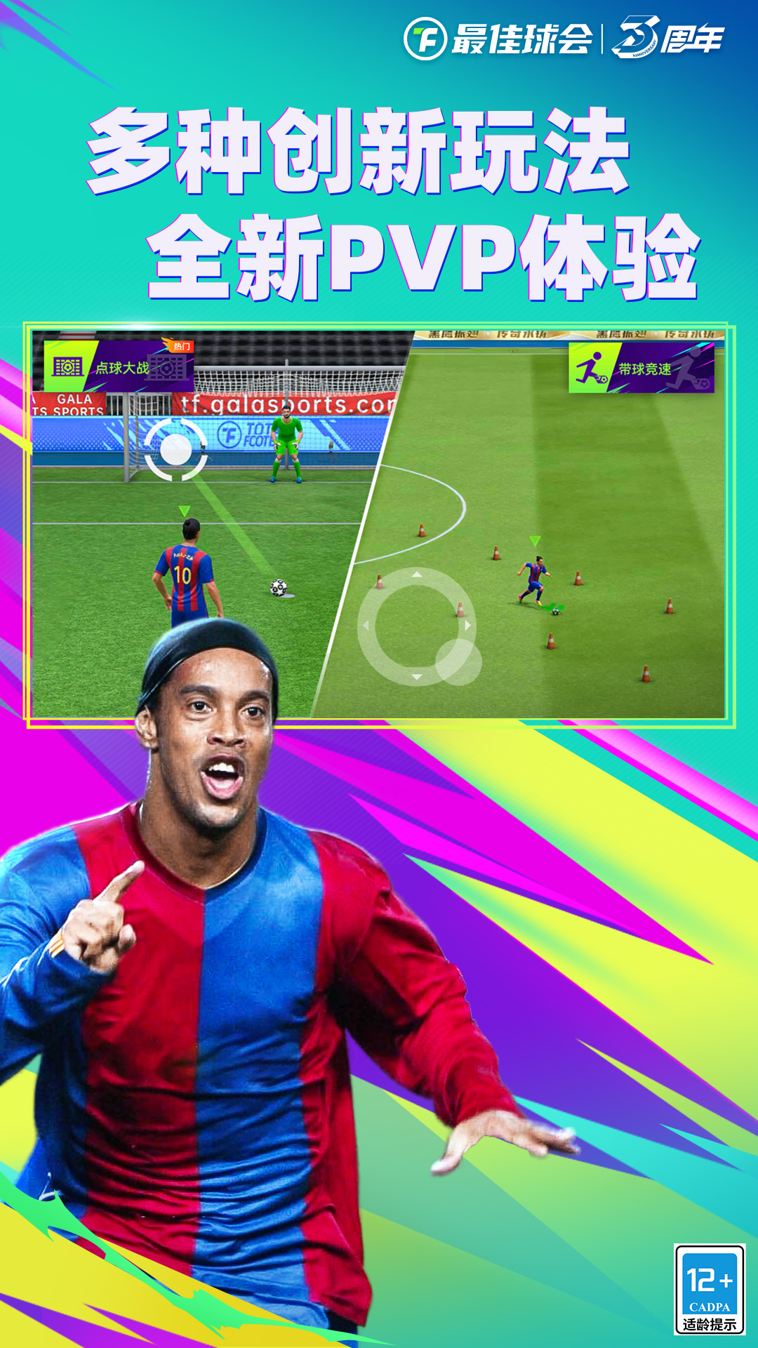 精彩截图-最佳球会2026官方新版