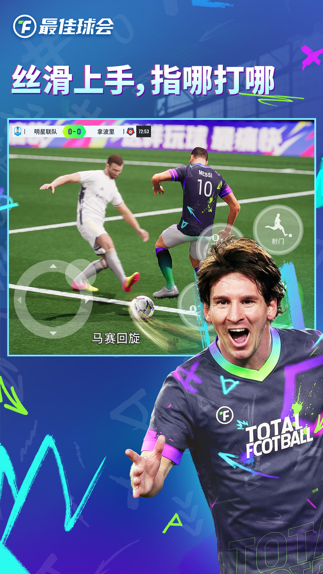 精彩截图-最佳球会2026官方新版