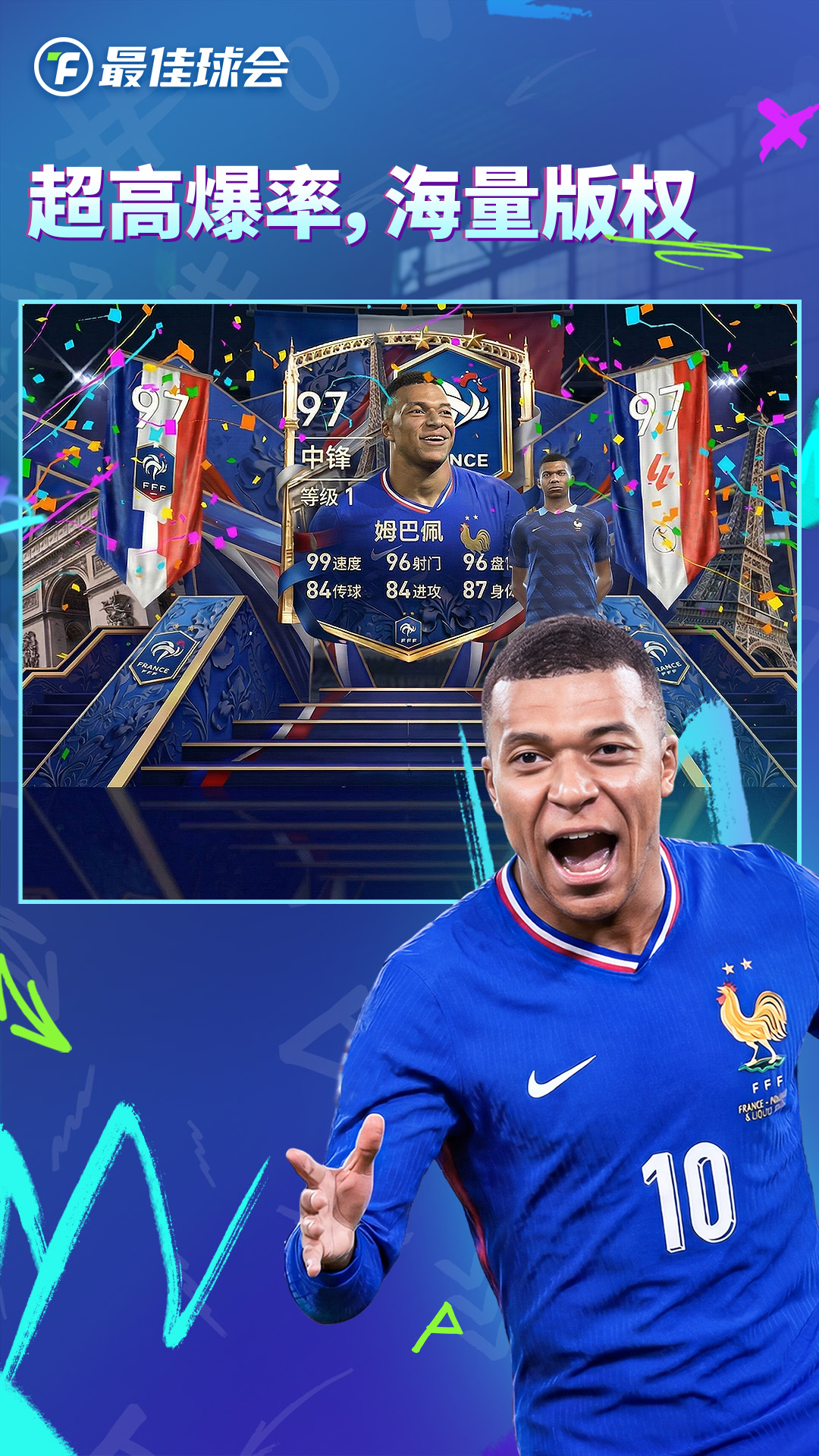 精彩截图-最佳球会2026官方新版