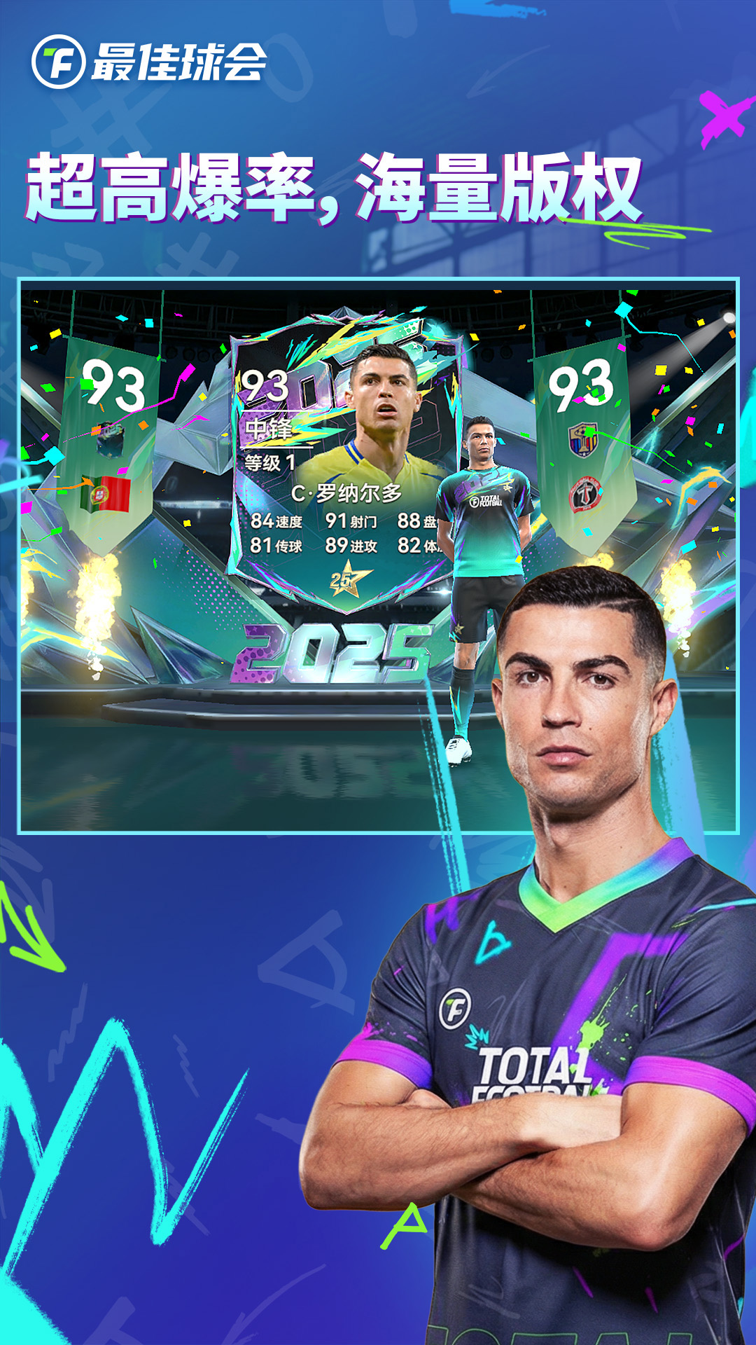 精彩截图-最佳球会2026官方新版