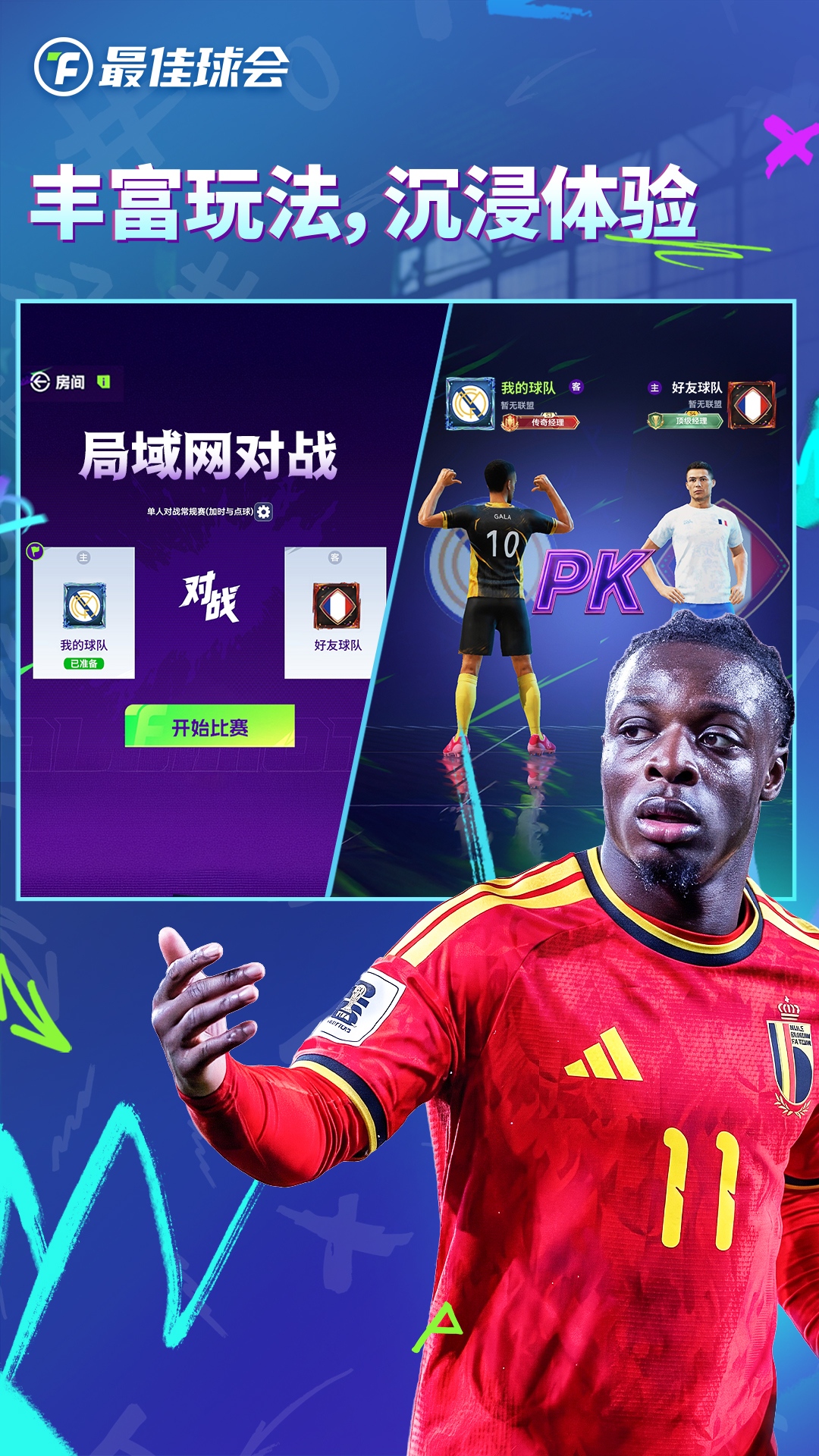 精彩截图-最佳球会2026官方新版