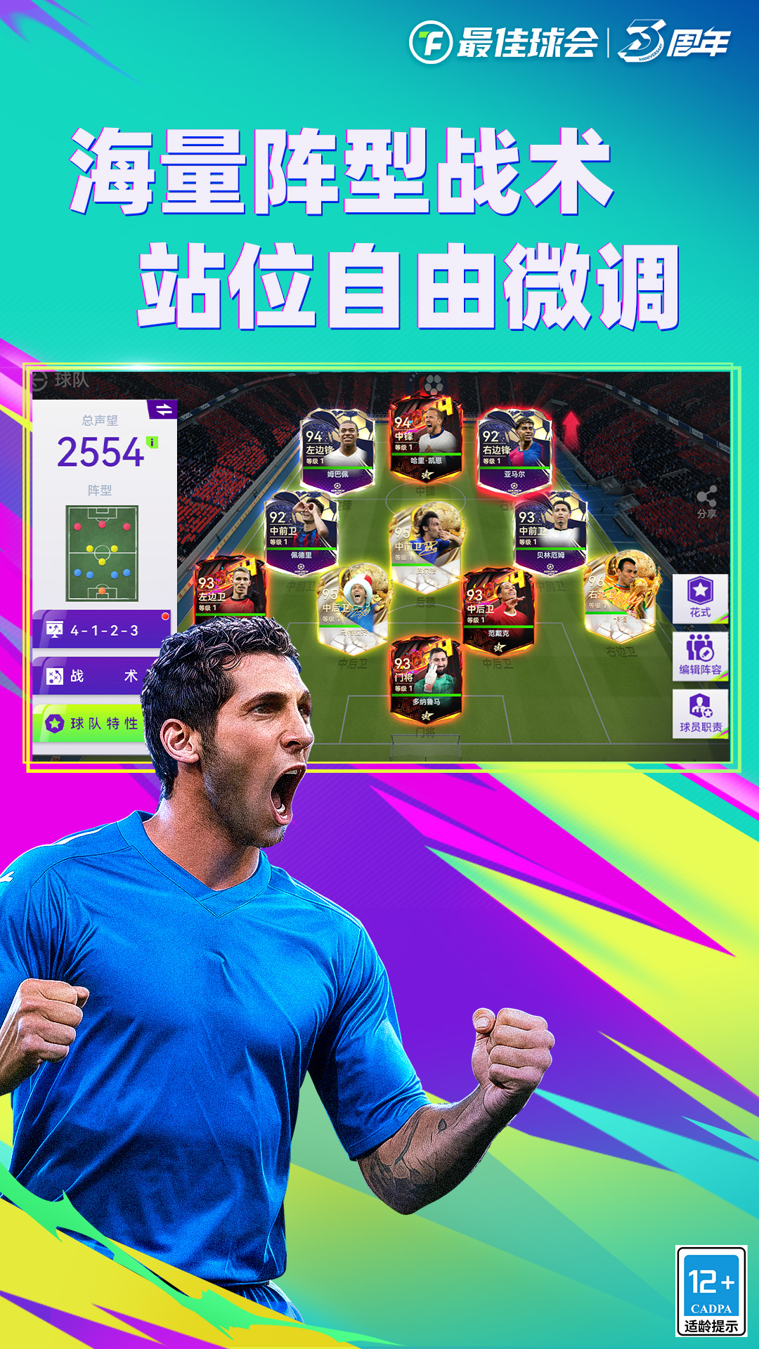 精彩截图-最佳球会2026官方新版