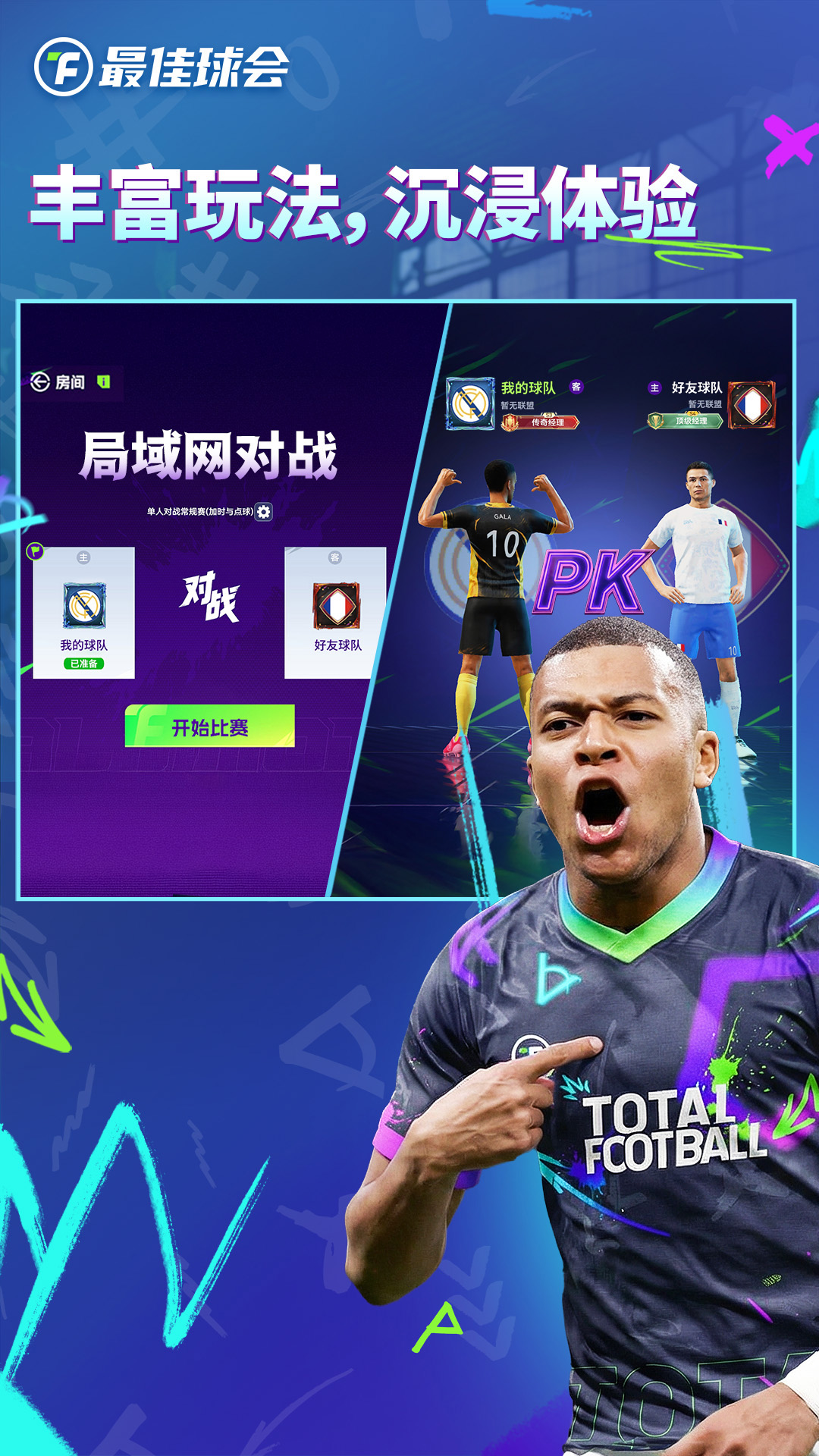 精彩截图-最佳球会2026官方新版