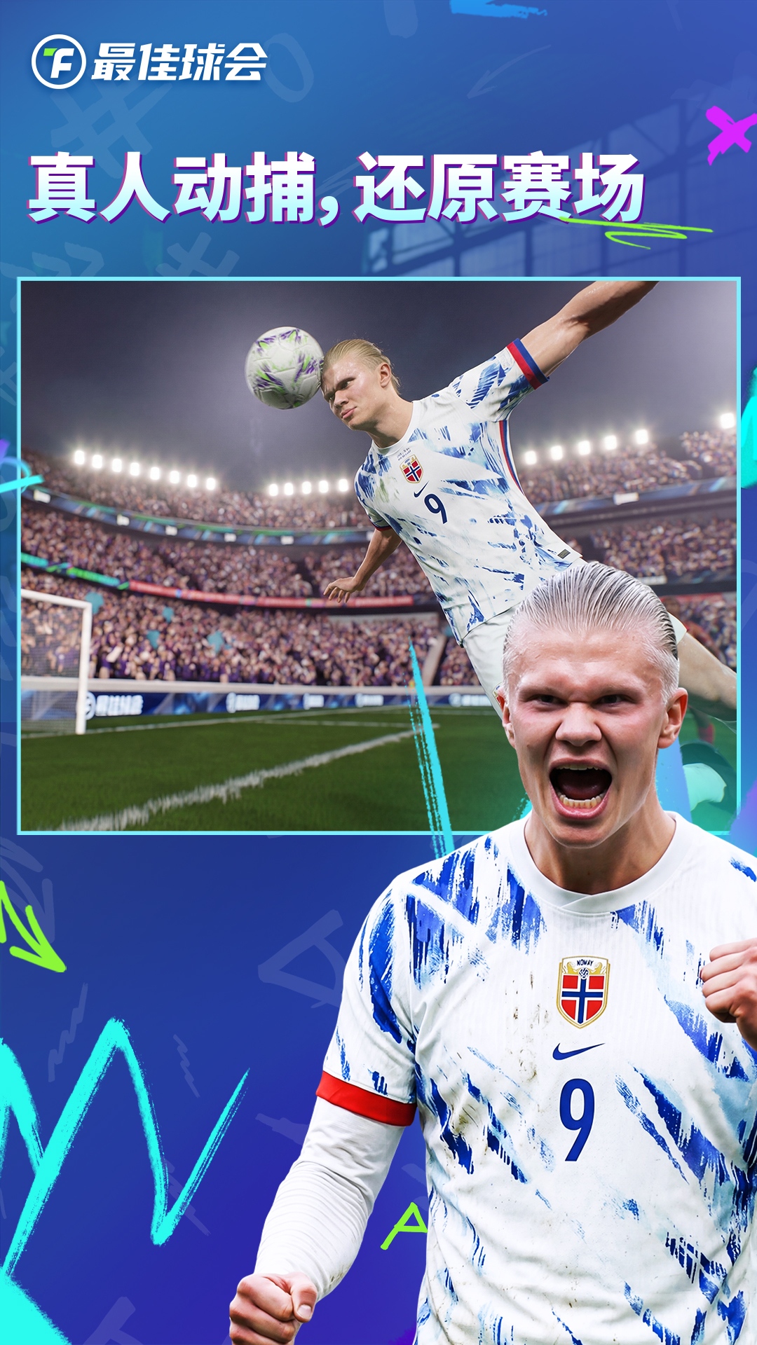 精彩截图-最佳球会2026官方新版