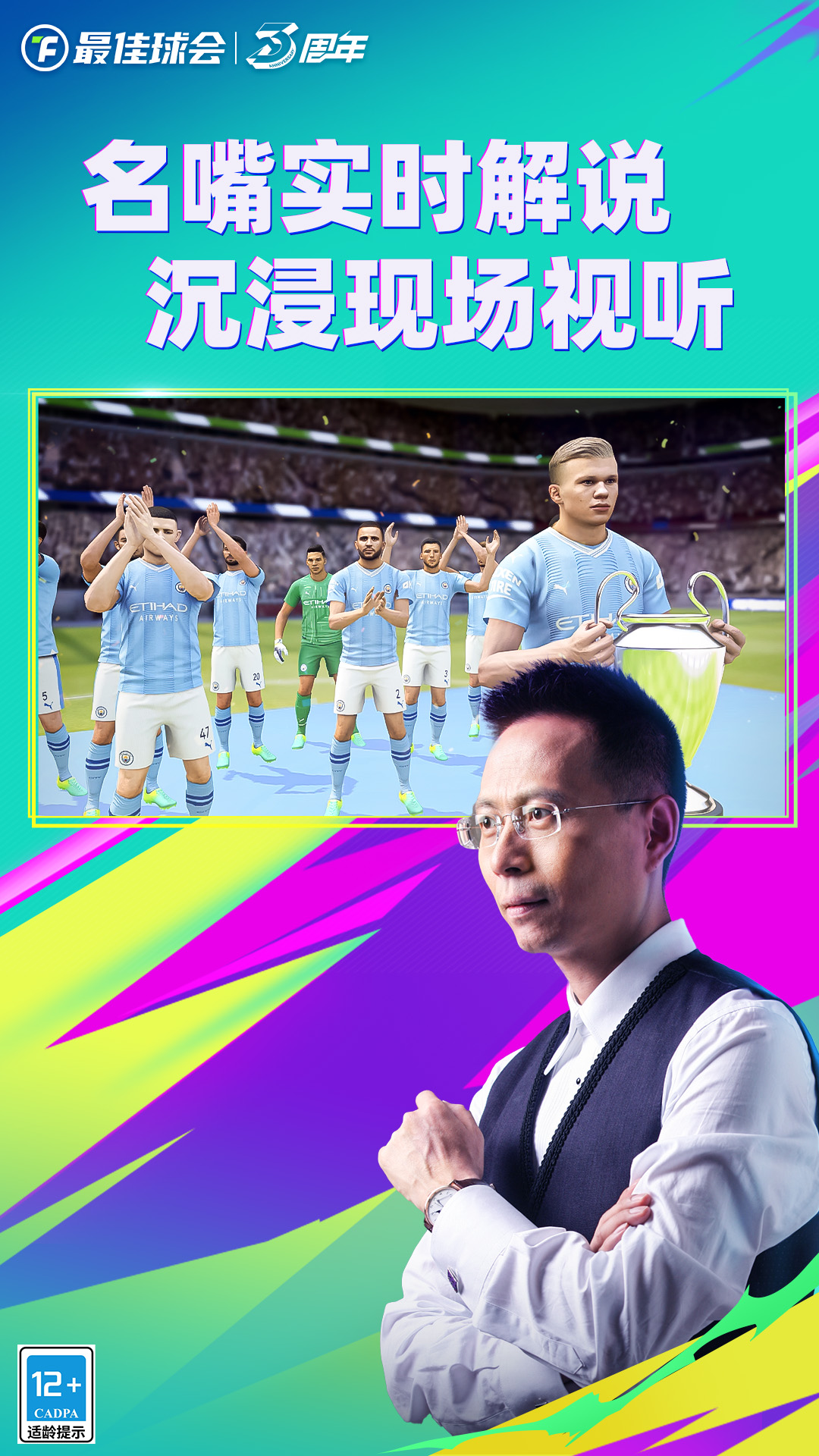 精彩截图-最佳球会2026官方新版