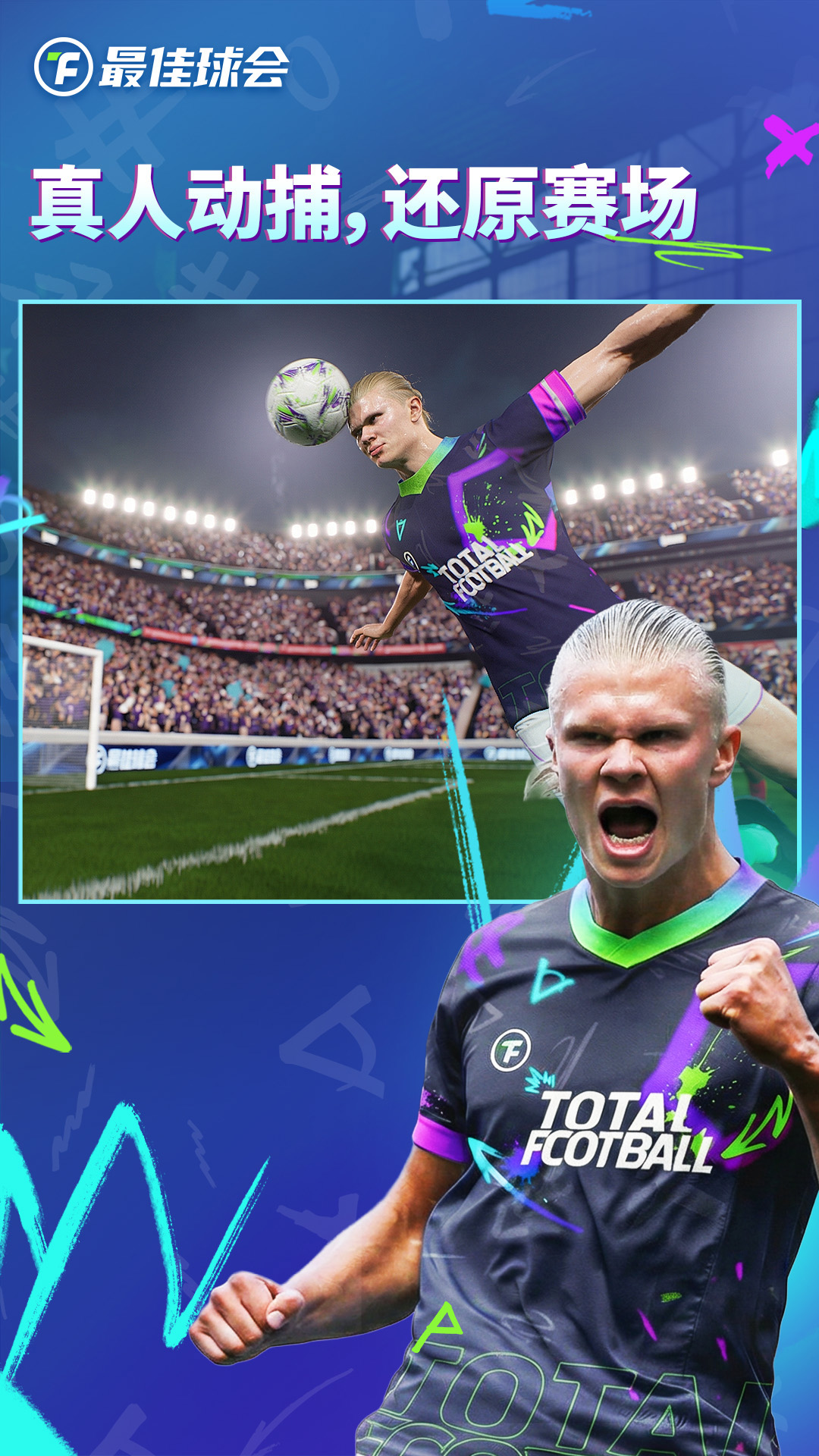 精彩截图-最佳球会2026官方新版