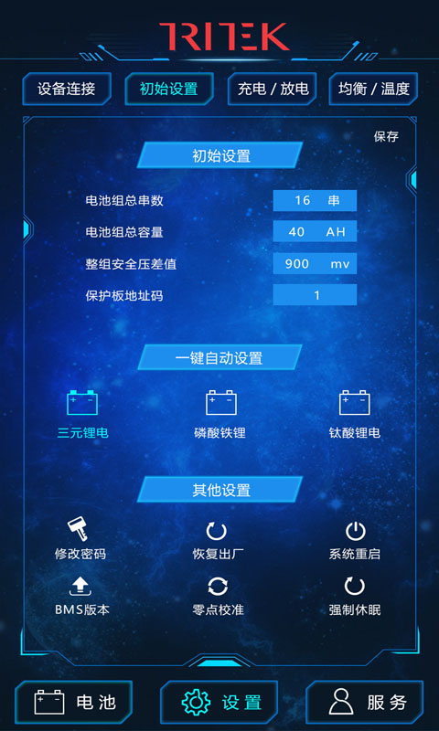 精彩截图-Sunlink BMS2026官方新版