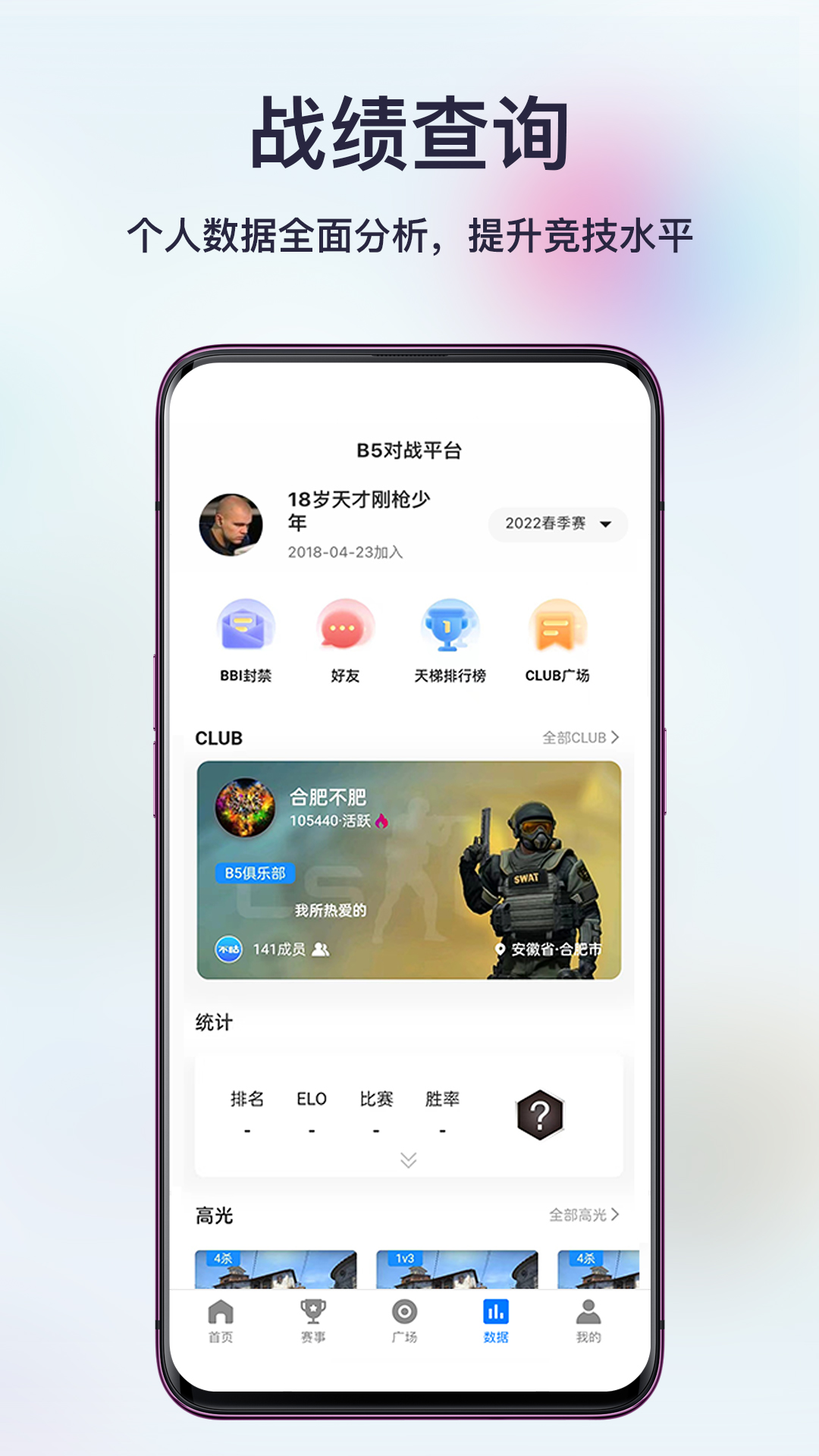 精彩截图-不咕不咕2026官方新版