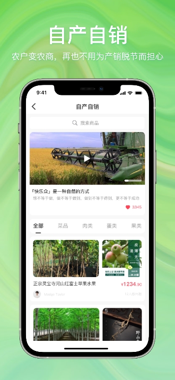 快乐众安卓版高清截图