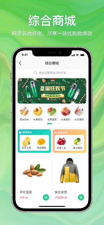 快乐众安卓版高清截图