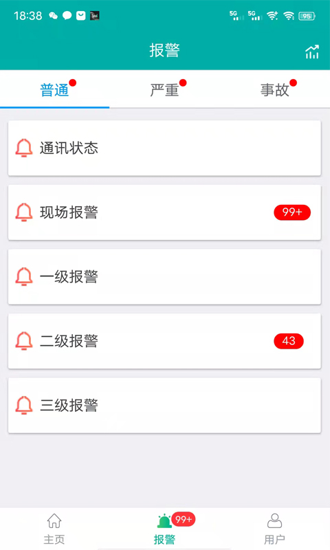 精彩截图-企业微电网能效管理平台2025官方新版