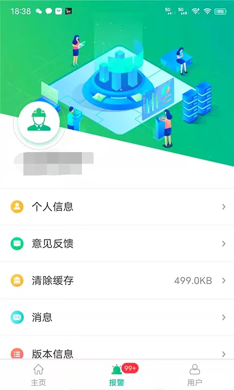 精彩截图-企业微电网能效管理平台2025官方新版