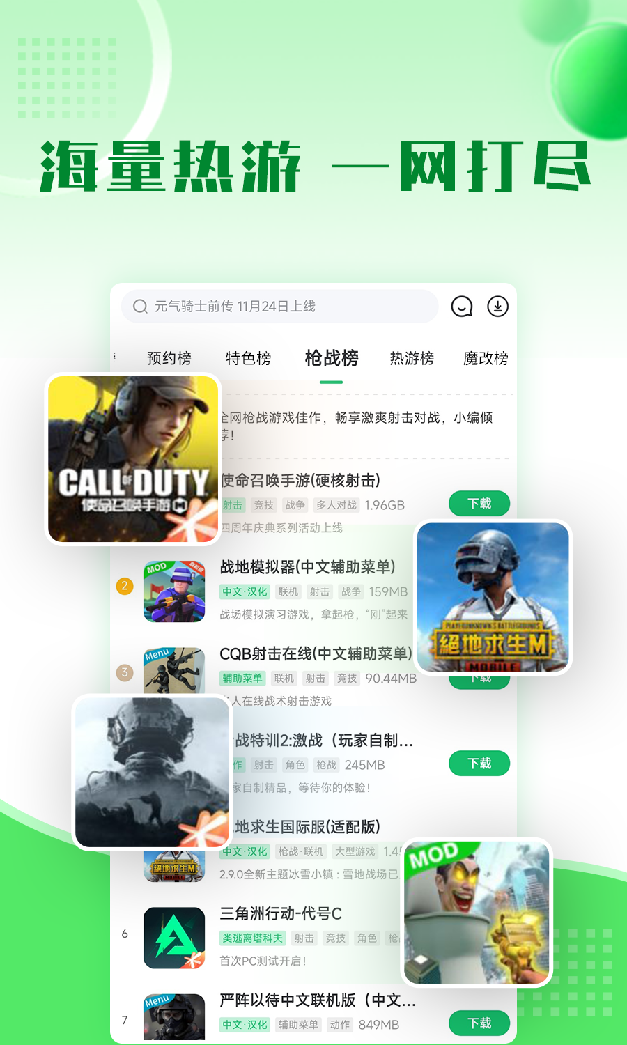 7723游戏盒截图