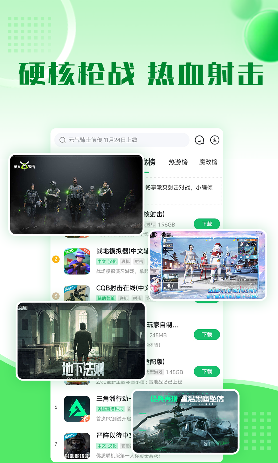 精彩截图-7723游戏盒2026官方新版