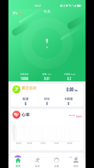 精彩截图-QdFit Pro2024官方新版