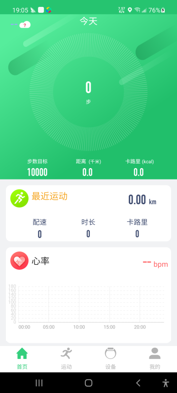 精彩截图-QdFit Pro2025官方新版