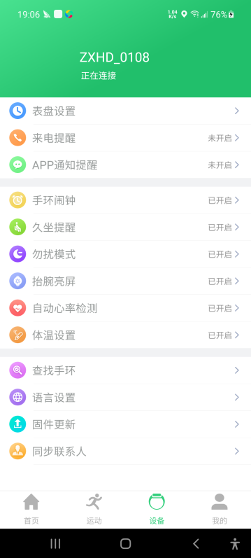 精彩截图-QdFitPro2026官方新版