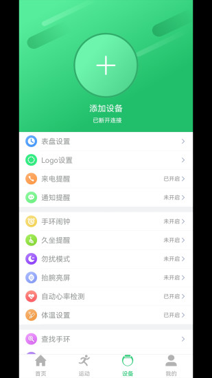 精彩截图-QdFit Pro2024官方新版