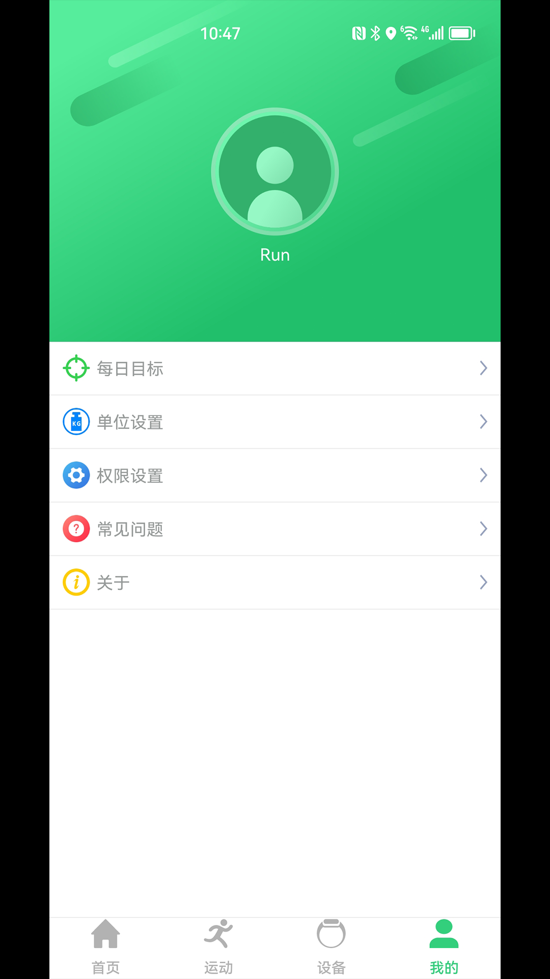 QdFit Pro截图