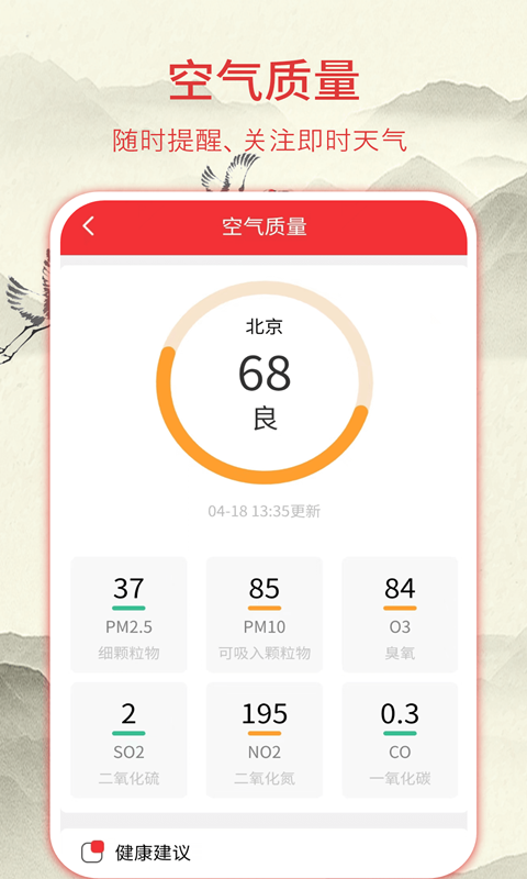 精彩截图-华夏老黄历2025官方新版
