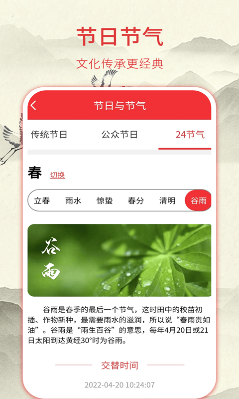 精彩截图-华夏老黄历2025官方新版