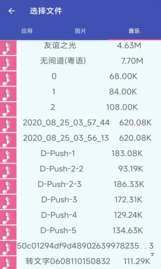 精彩截图-一键换机2024官方新版