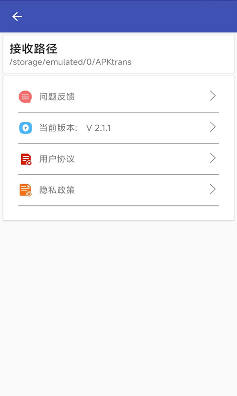 精彩截图-一键换机2025官方新版