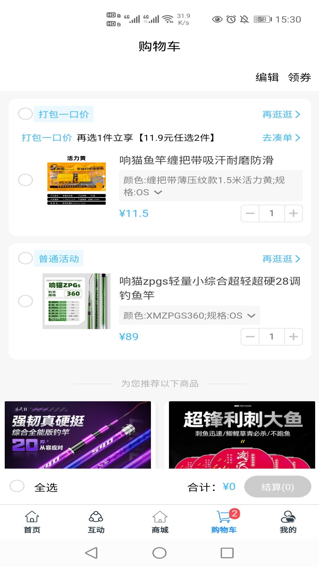 精彩截图-钓愉2025官方新版