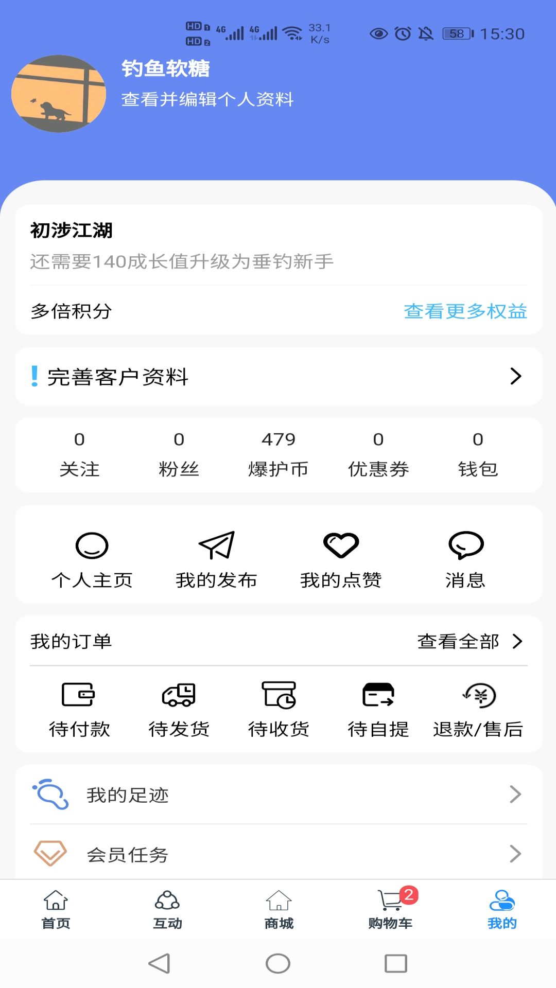 精彩截图-钓愉2025官方新版