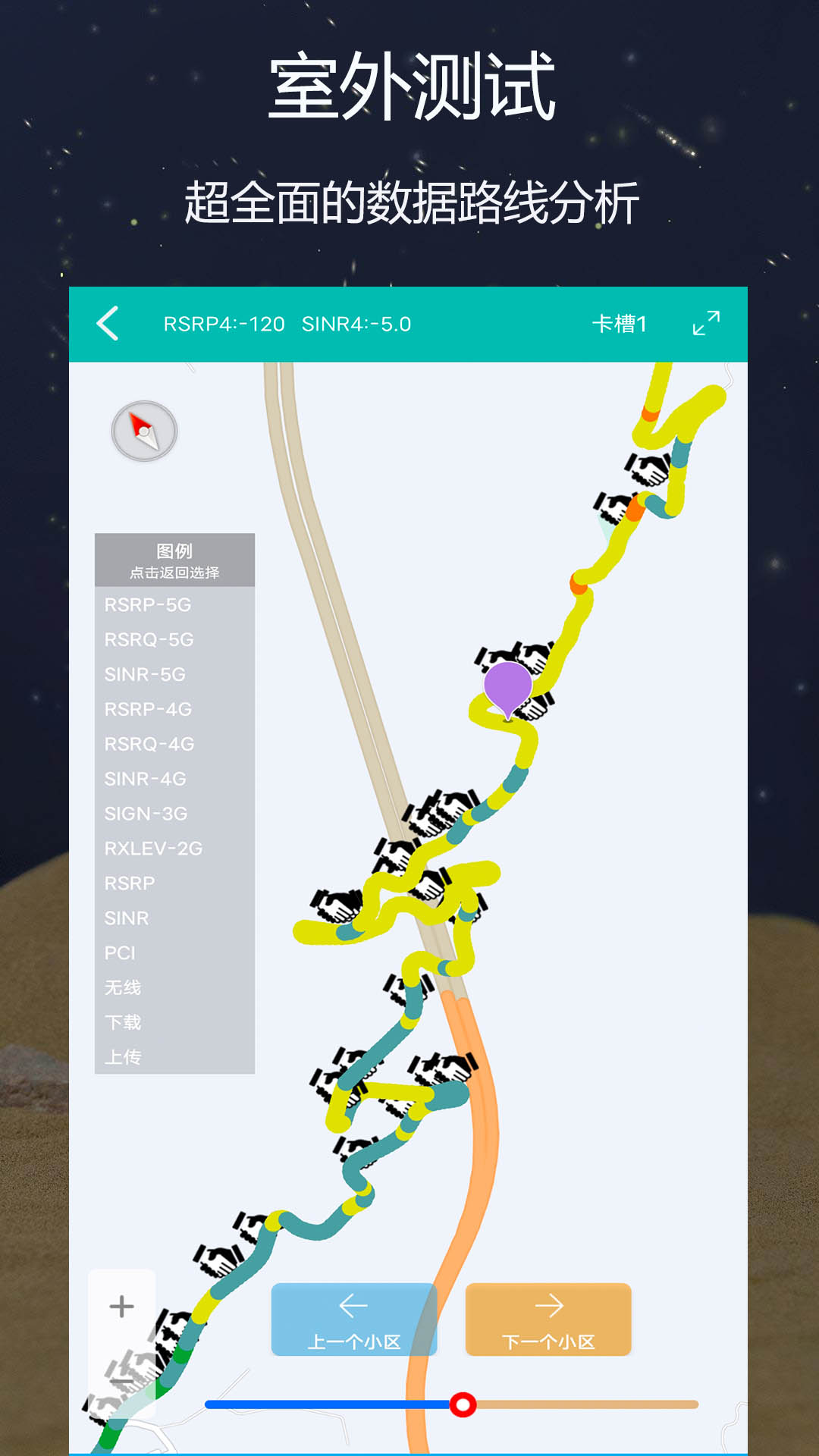 精彩截图-网优精灵2025官方新版