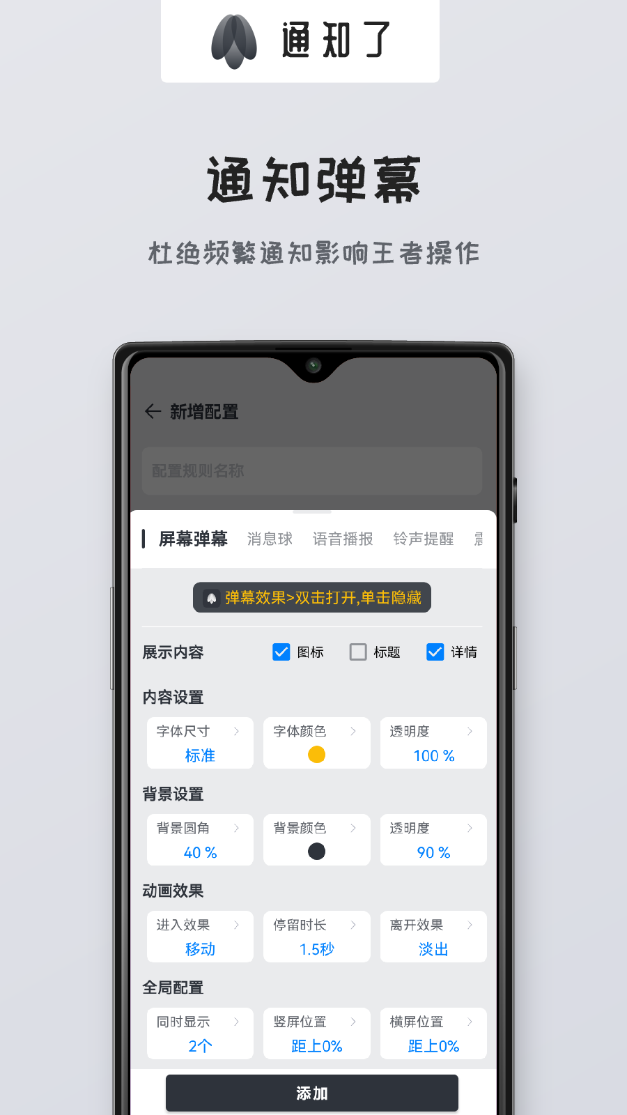 精彩截图-通知了2026官方新版