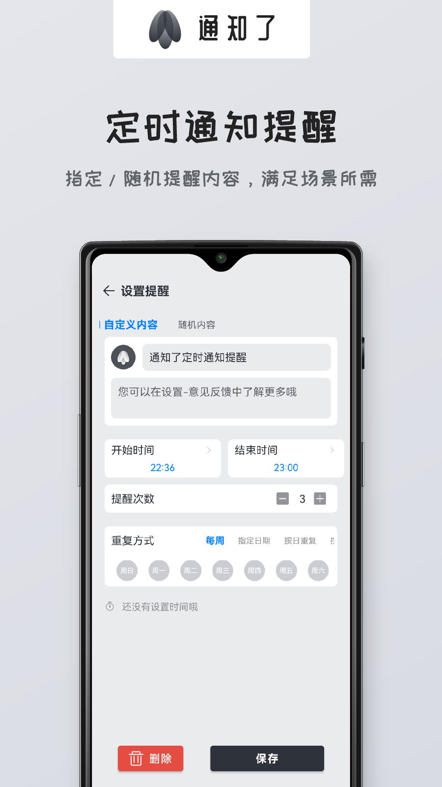 精彩截图-通知了2026官方新版
