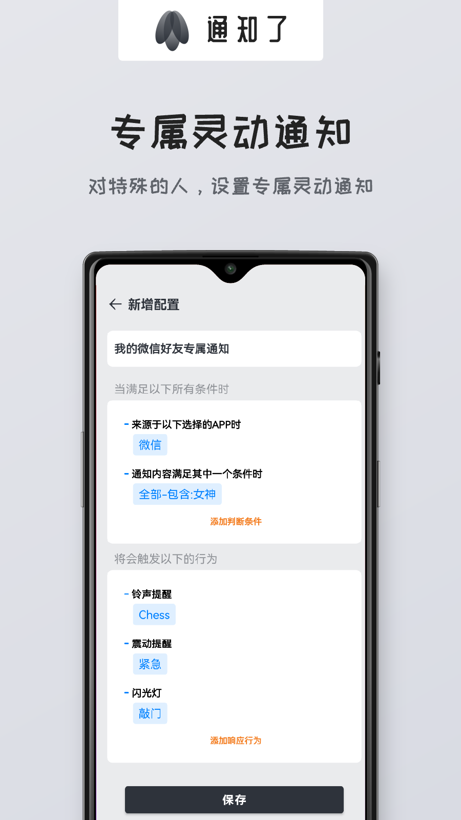 精彩截图-通知了2026官方新版
