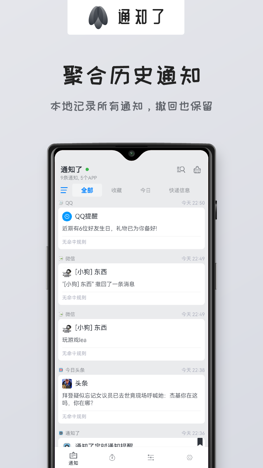 精彩截图-通知了2026官方新版
