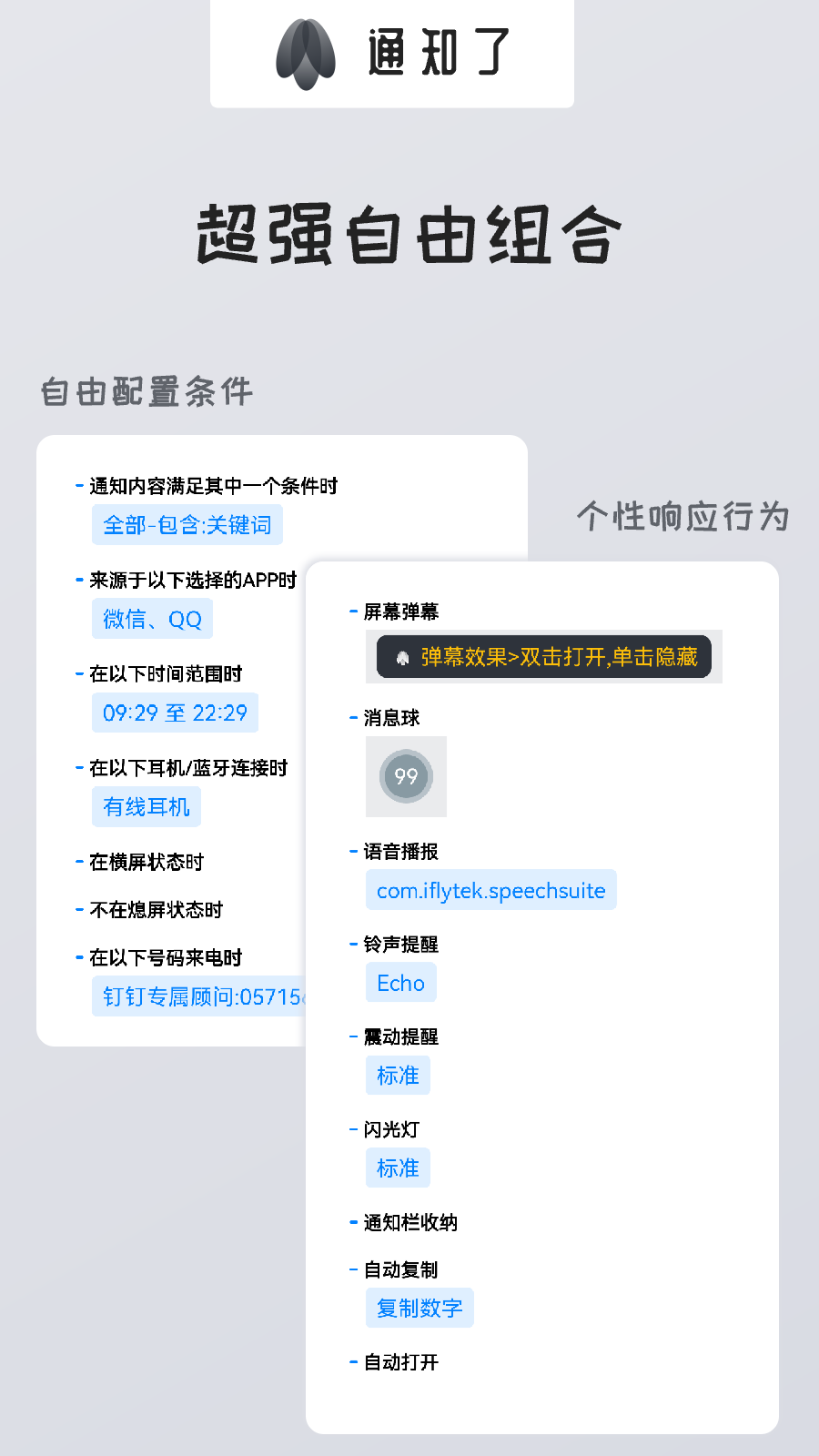 精彩截图-通知了2025官方新版