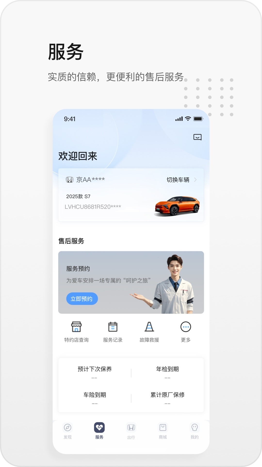 精彩截图-东风本田2025官方新版