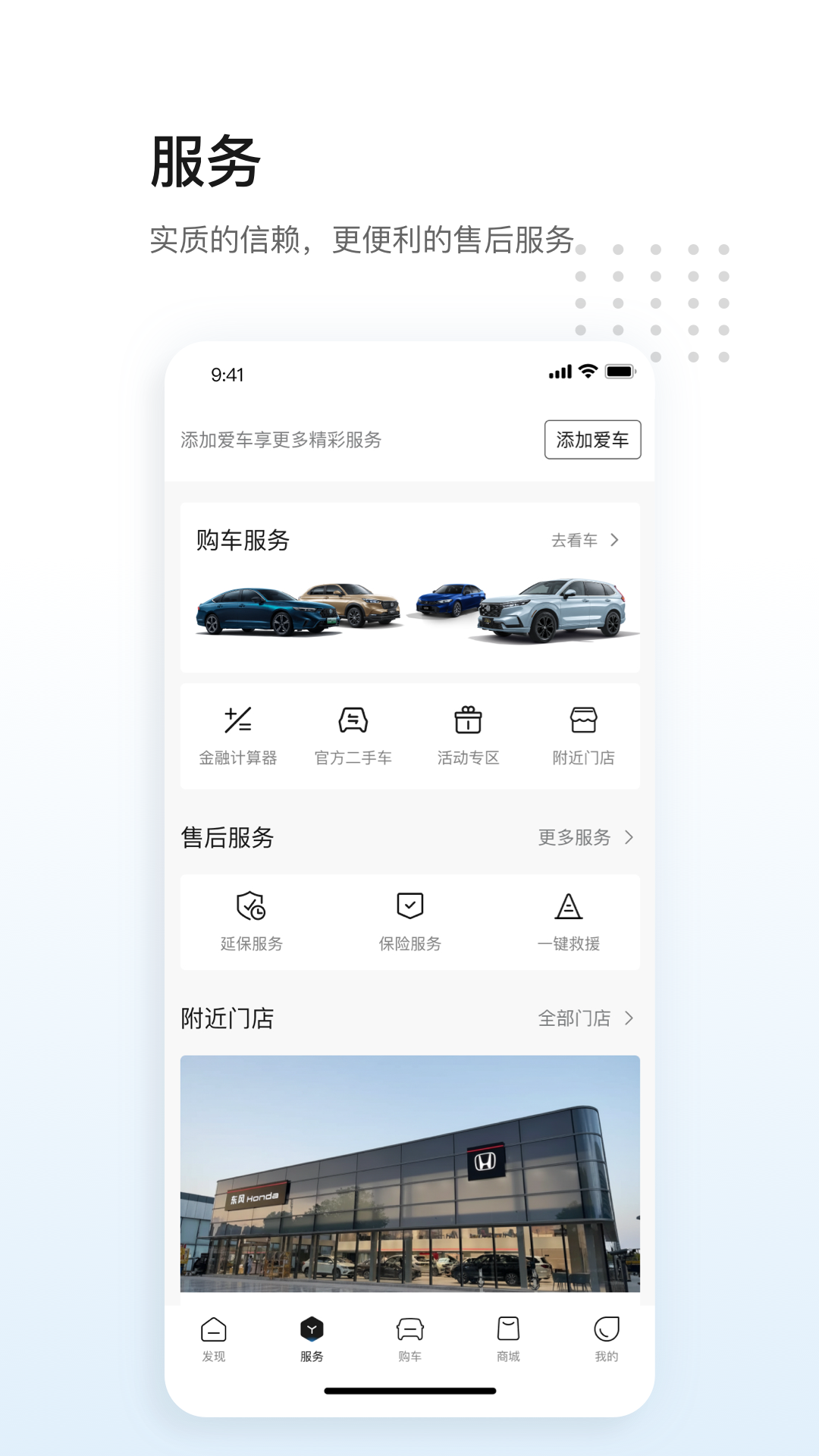 东风本田 截图 2