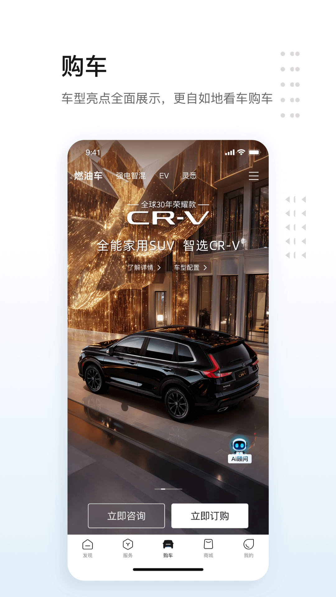 精彩截图-东风本田2026官方新版